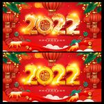 2022年