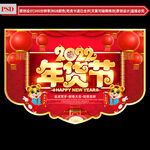 新年吊旗