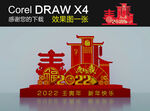 虎年美陈