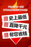 省钱活动