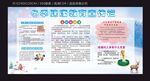 冬季健康教育宣传栏下载