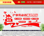 休息驿站文化墙