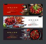 小龙虾