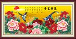 花开富贵