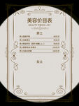 美容价目表