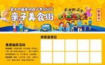 亲子餐饮美食国潮海报招牌创意