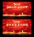 2022年会背景