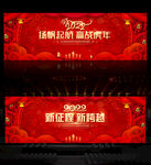 2022年会背景