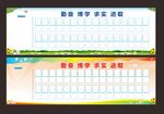 教师风采