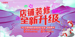 全新升级