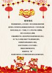 2022虎年新年信纸贺卡邀请函