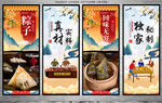 粽子