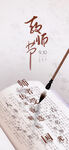 教师节
