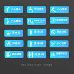 商场全套标识洗手间