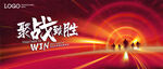 KV晚宴 共赢