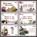 廉政文化展板