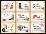 清廉文化展板