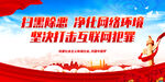 坚决打击互联网犯罪