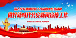 做好新时代公安新闻宣传工作
