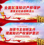 知识产权