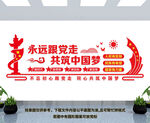 党建标语