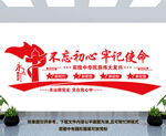 党建