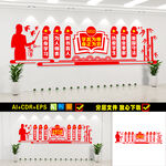 教师文化墙