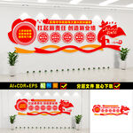 企业党建文化墙