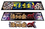 街机TV月光宝盒及潘多拉盒