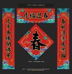 对联