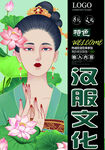 汉服文化