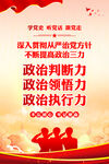 政治三力