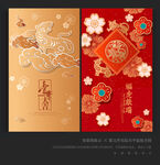 虎年