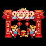 2022春节门头