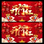2022开门红