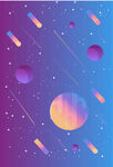 星空矢量图