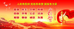 核心价值观