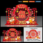 虎年美陈