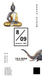 泰式海报