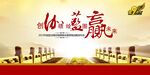 经销商峰会背景幕布