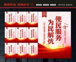 社区便民服务