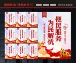 便民服务中心
