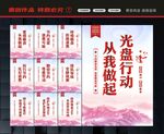 厉行节约