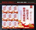 精神文明
