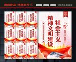 精神文明建设