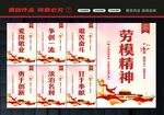 弘扬劳模精神