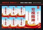 弘扬劳模精神
