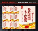 当兵