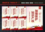 知识产权