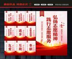 志愿者宣传